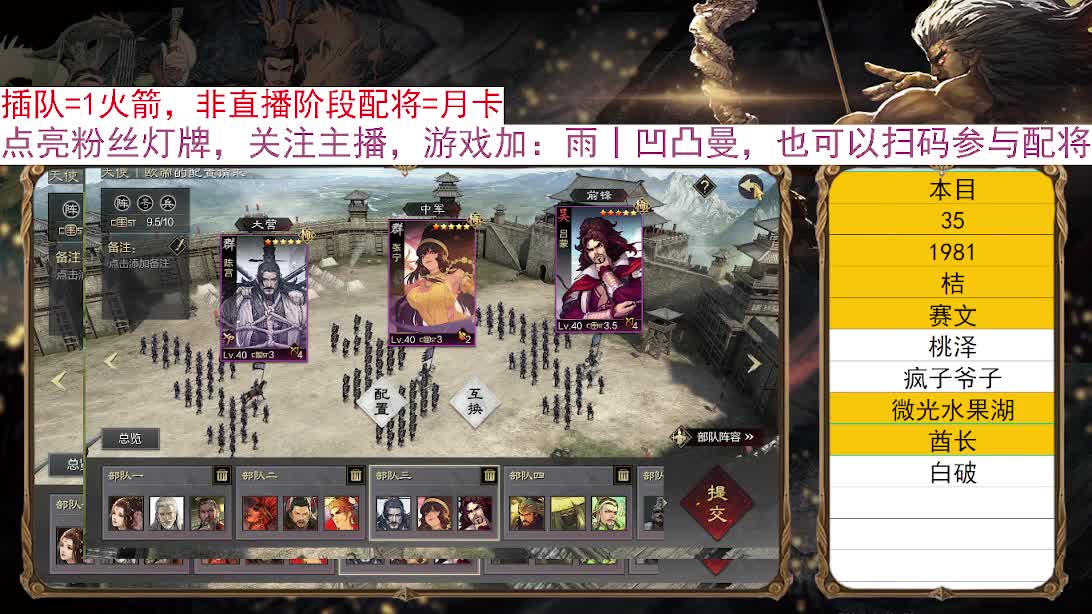 春节限免：扫码配将，好友配将 第8段