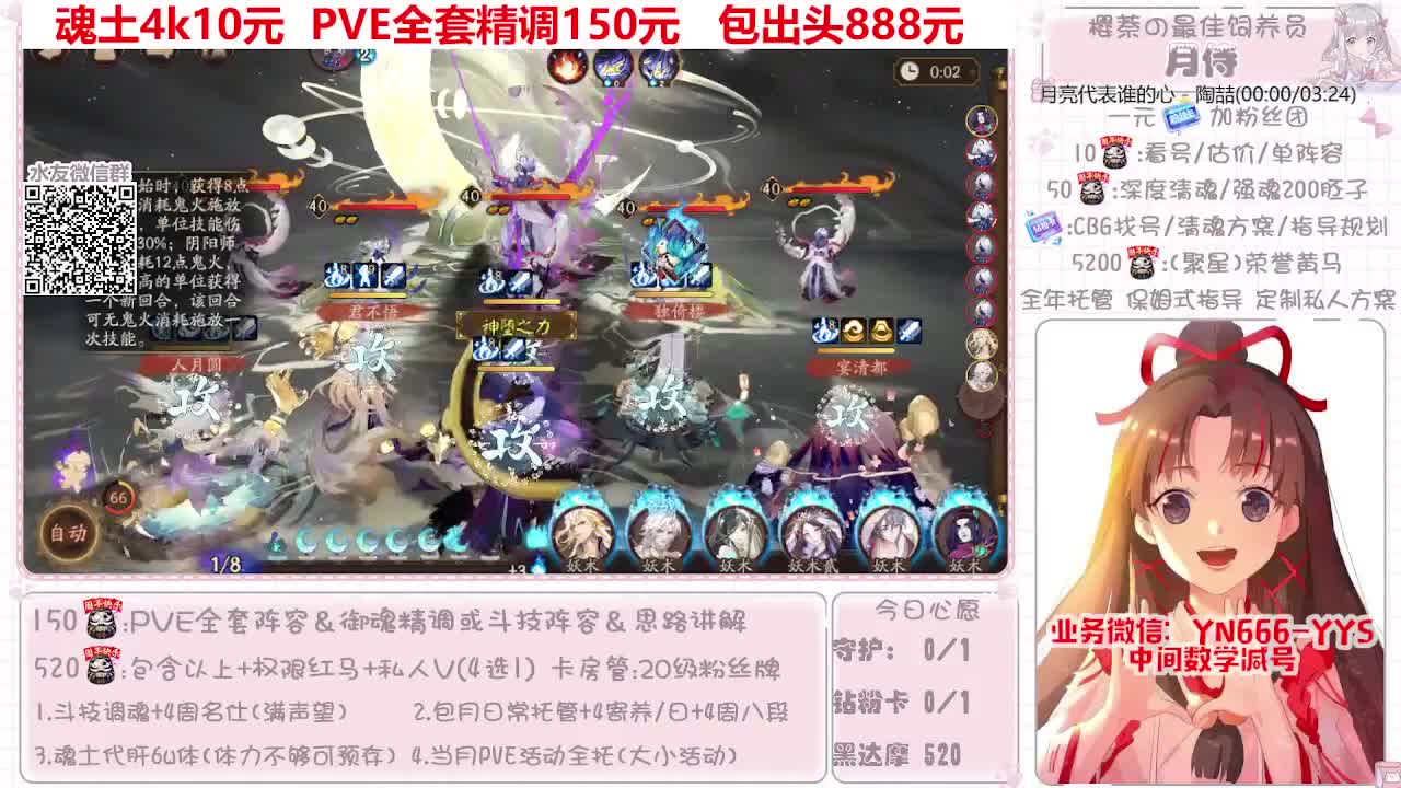 过年不打烊~接托管 第7段