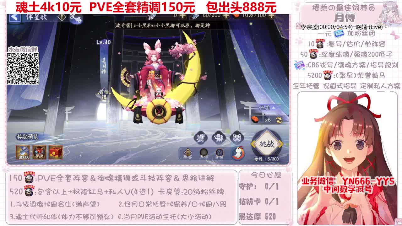 过年不打烊~接托管 第8段