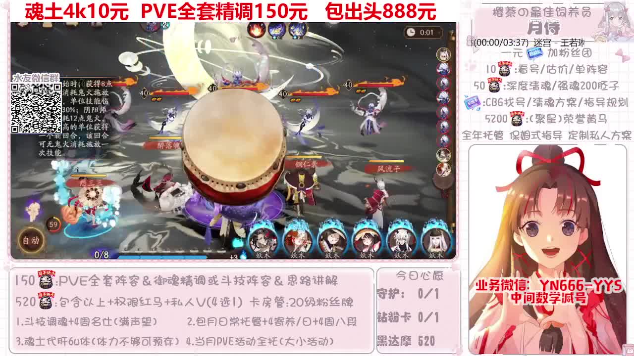 过年不打烊~接托管 第9段