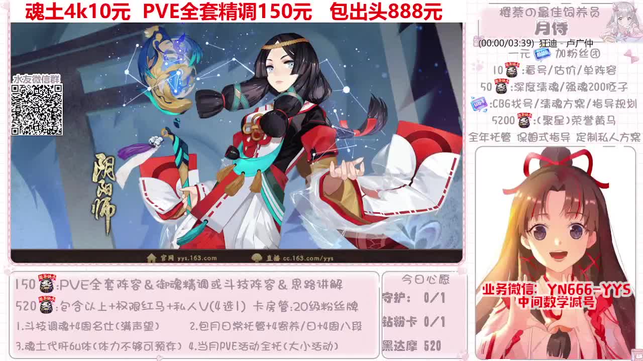 过年不打烊~接托管 第10段