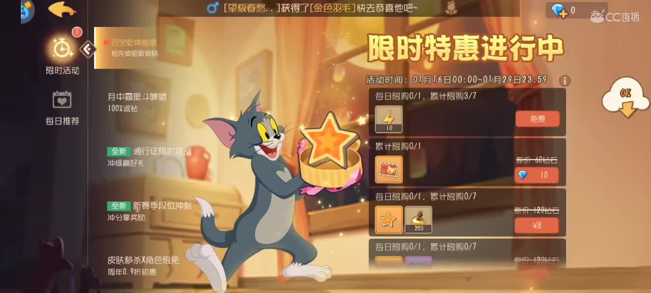 猫天梯——越来越好嗷～ 第10段