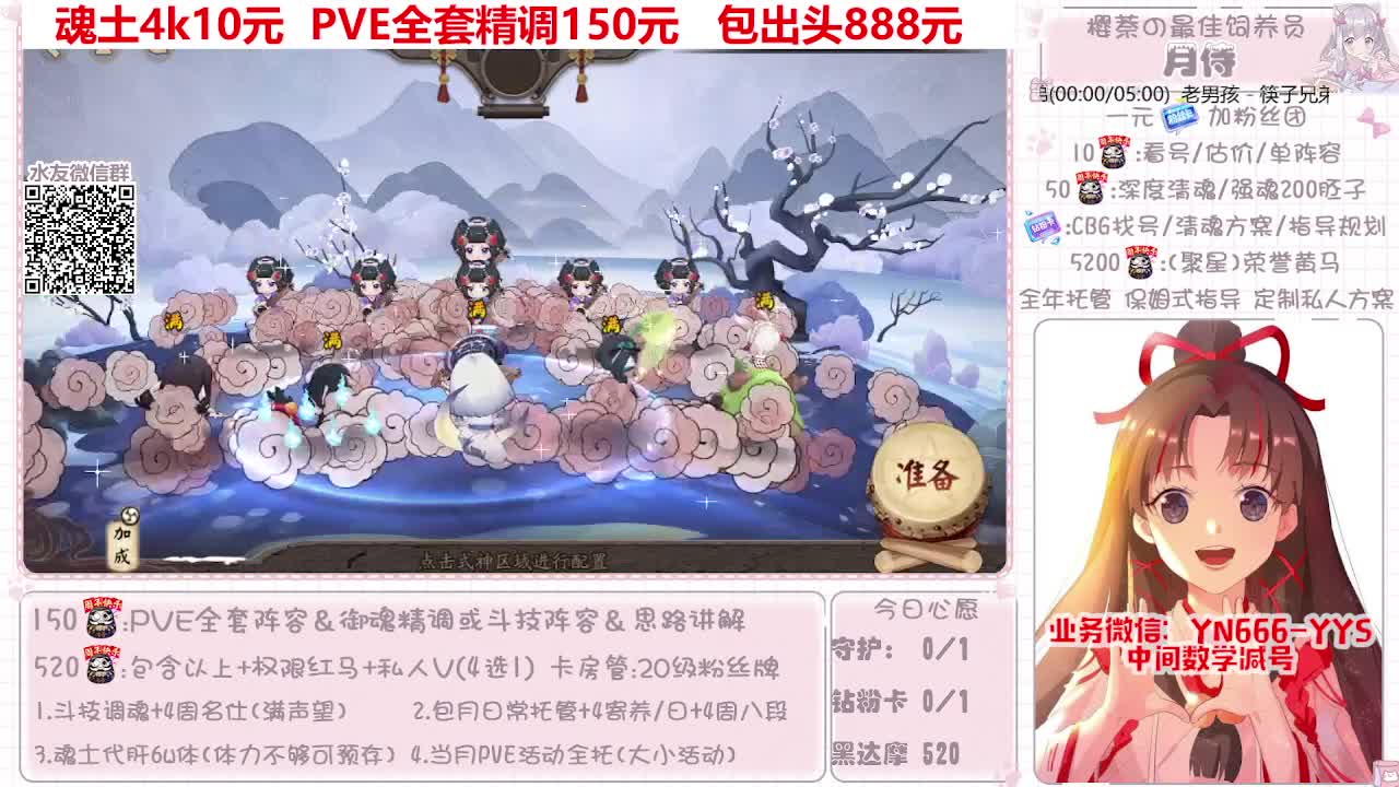 过年不打烊~接托管 第11段