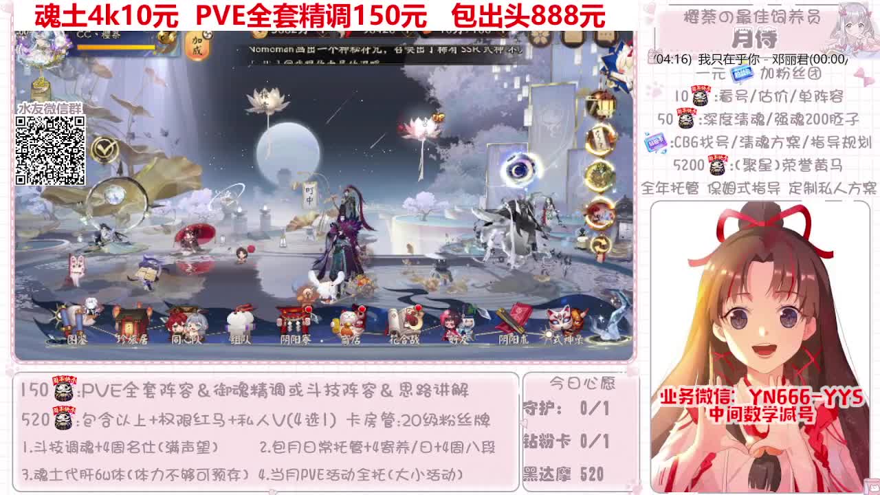 过年不打烊~接托管 第12段
