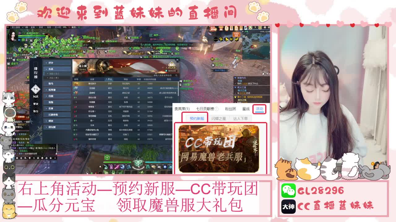 魔兽服免费领坐骑，抽30W元宝 第1段