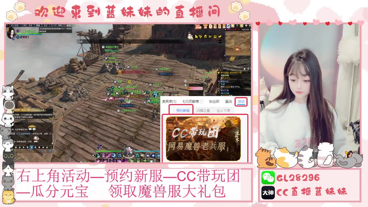 魔兽服免费领坐骑，抽30W元宝 第4段