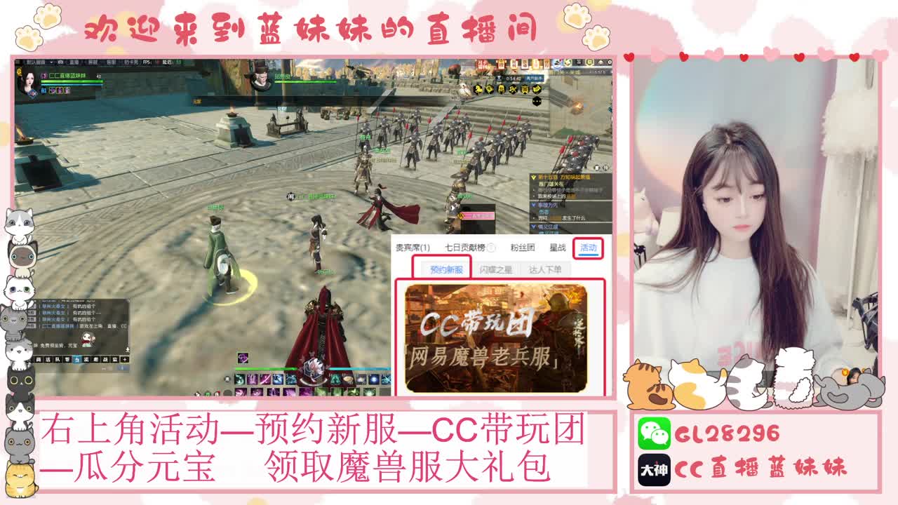 魔兽服免费领坐骑，抽30W元宝 第5段