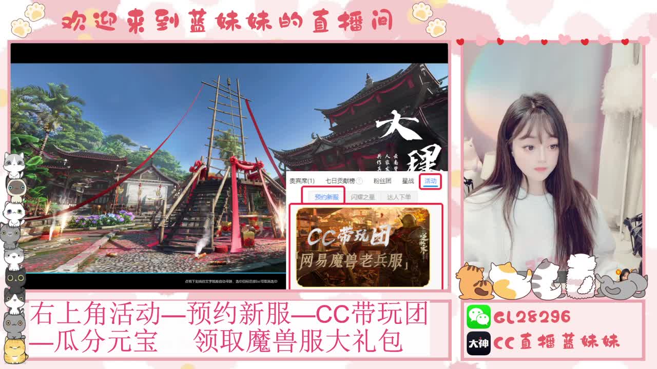 魔兽服免费领坐骑，抽30W元宝 第6段