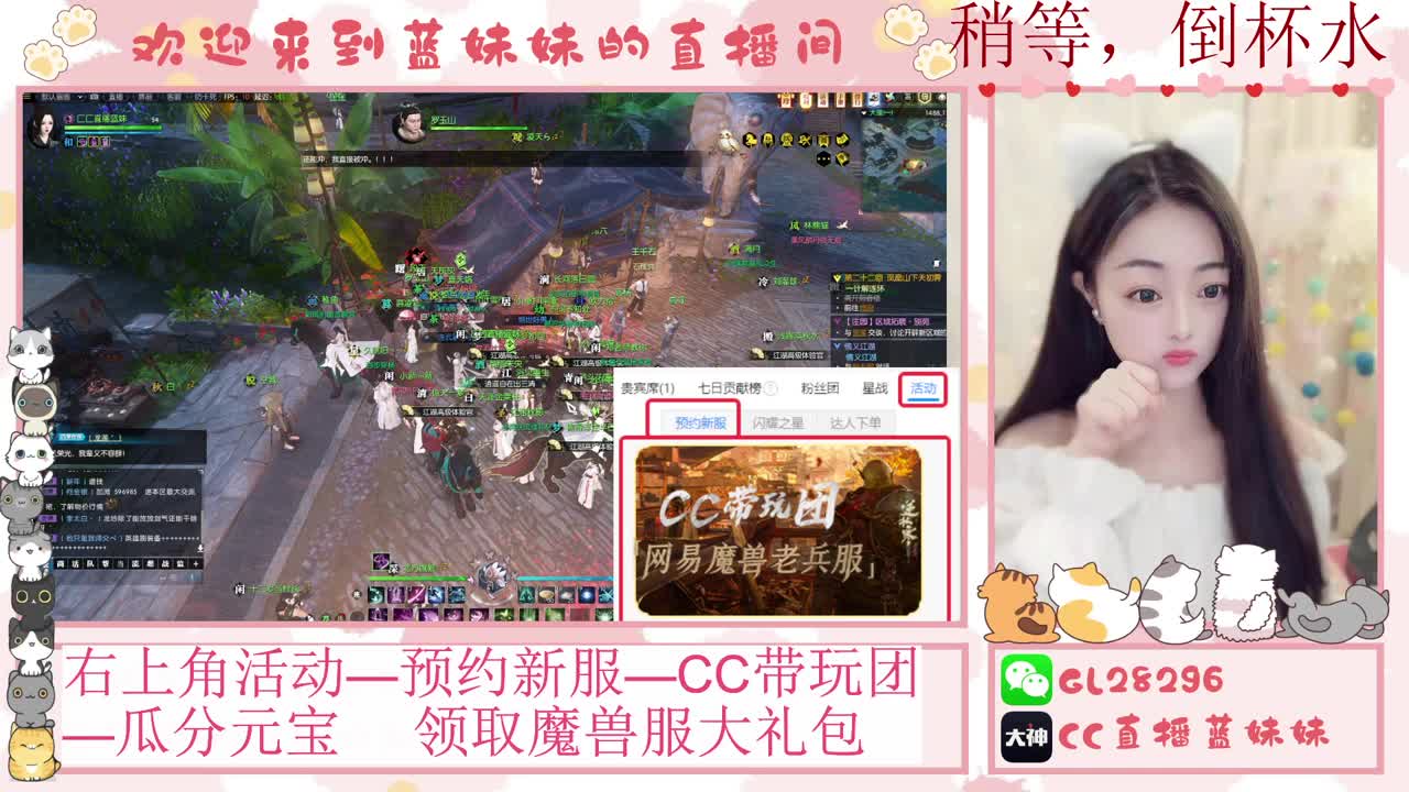 魔兽服免费领坐骑，抽30W元宝 第7段