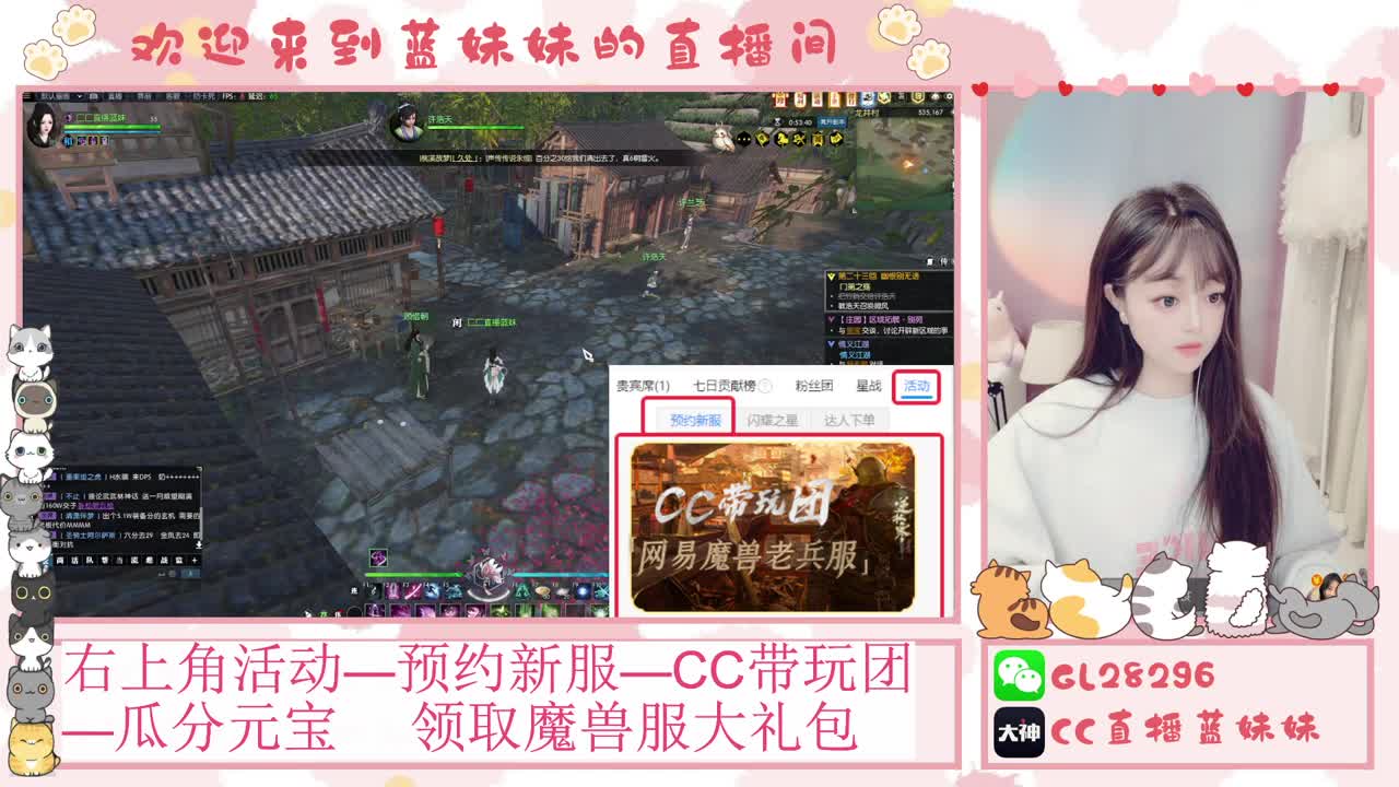 魔兽服免费领坐骑，抽30W元宝 第8段