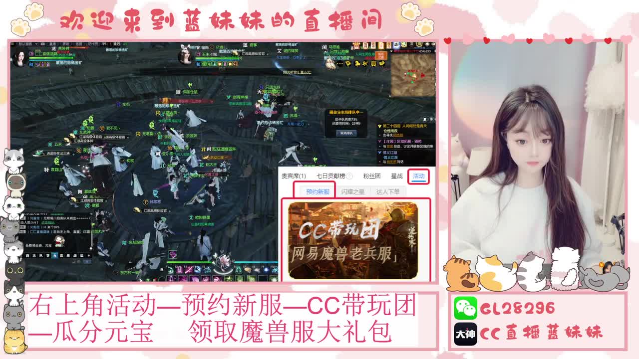 魔兽服免费领坐骑，抽30W元宝 第9段