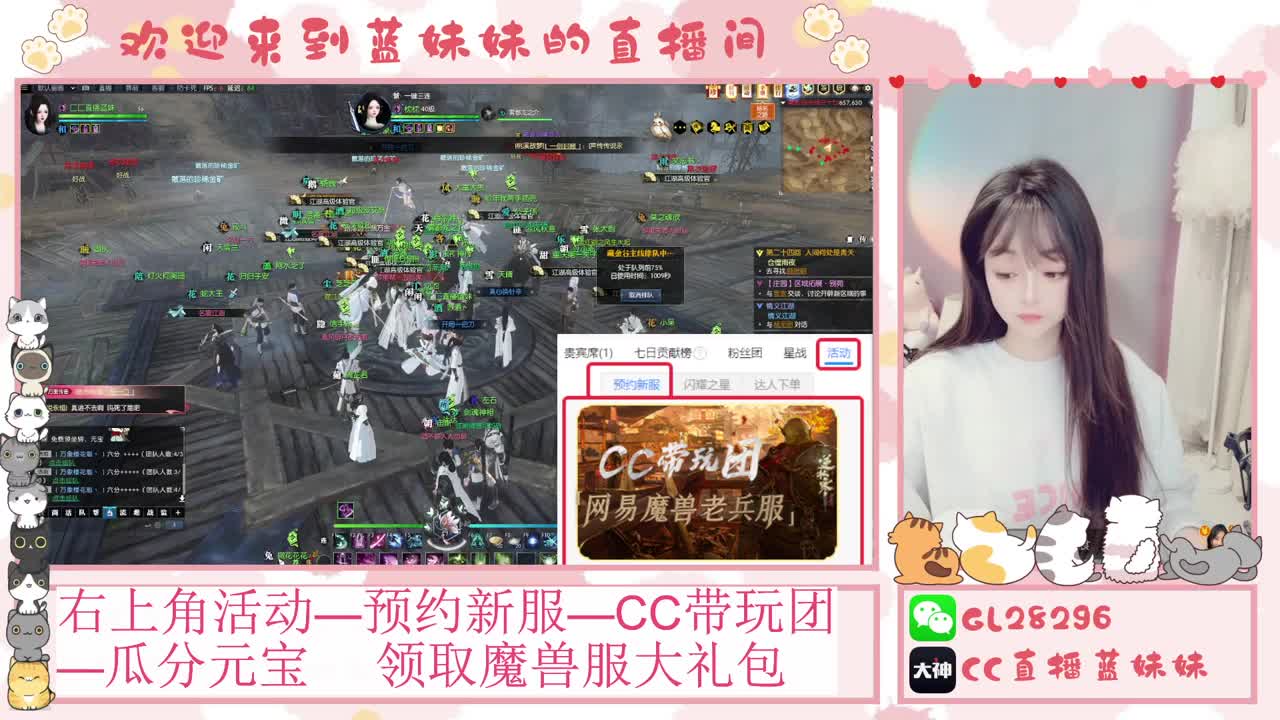 魔兽服免费领坐骑，抽30W元宝 第10段