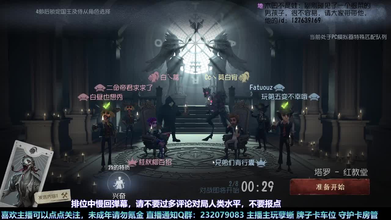 【白宵】开播？开饭！ 第7段