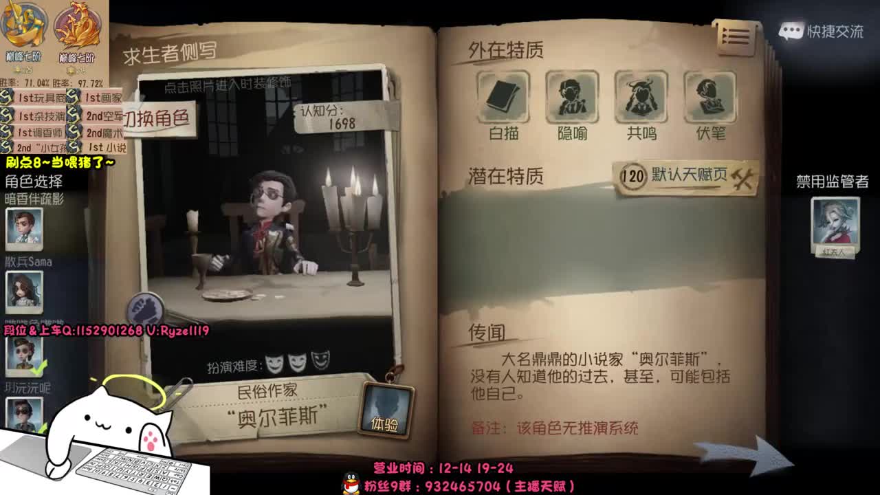《屠皇速成班》 第1段