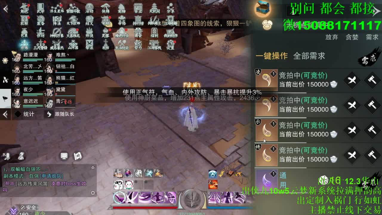 别问 都会 都接 （全职 专业团队） 第3段