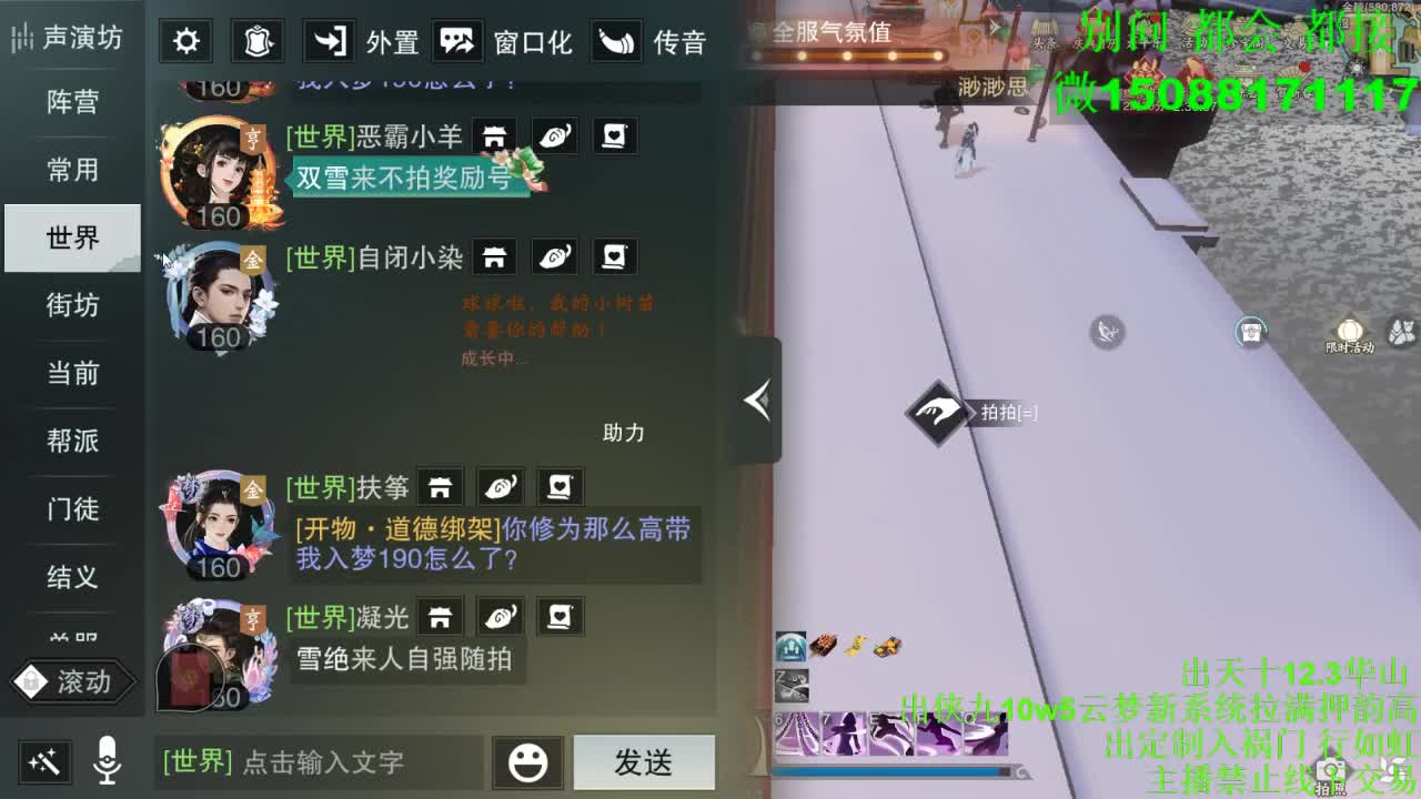 别问 都会 都接 （全职 专业团队） 第4段