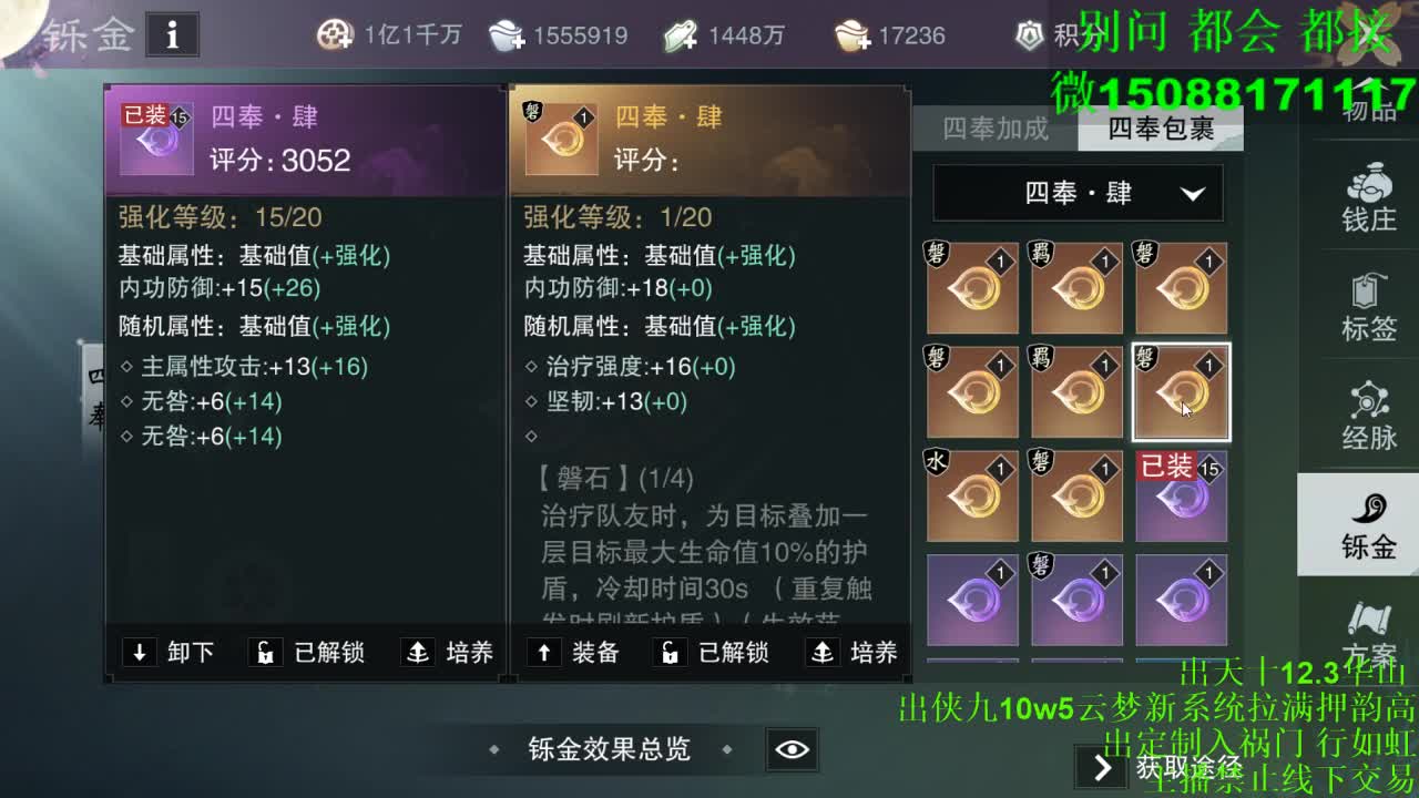 别问 都会 都接 （全职 专业团队） 第7段