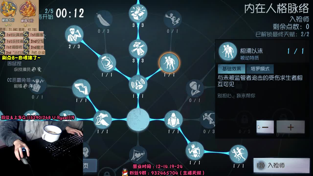 《屠皇速成班》 第7段