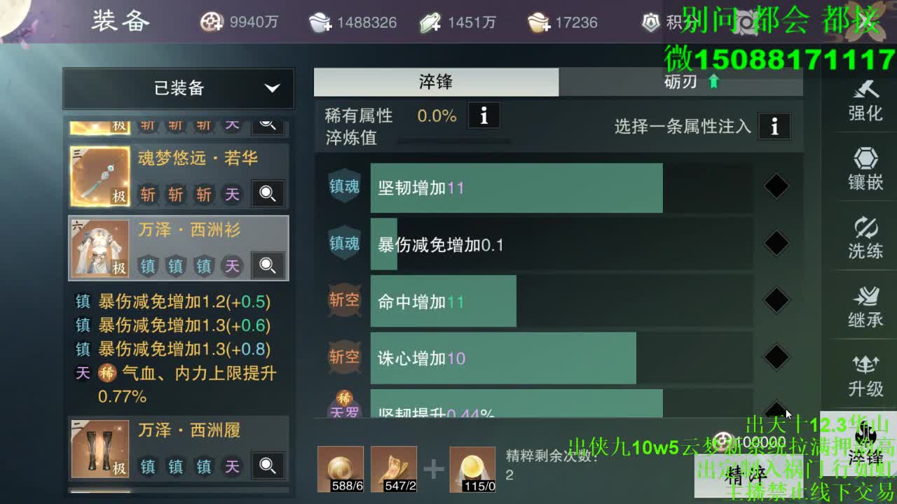 别问 都会 都接 （全职 专业团队） 第9段