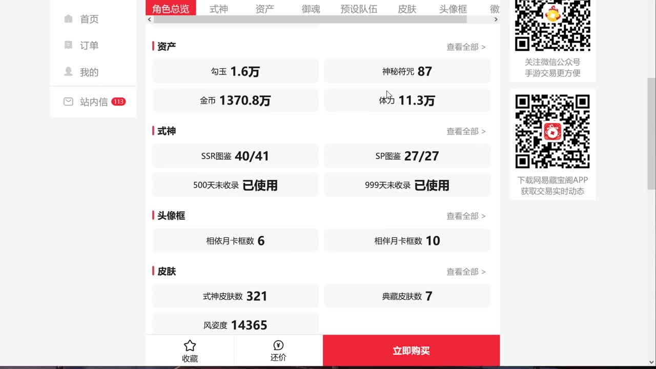 斗技新版本又又又来了！ 第9段