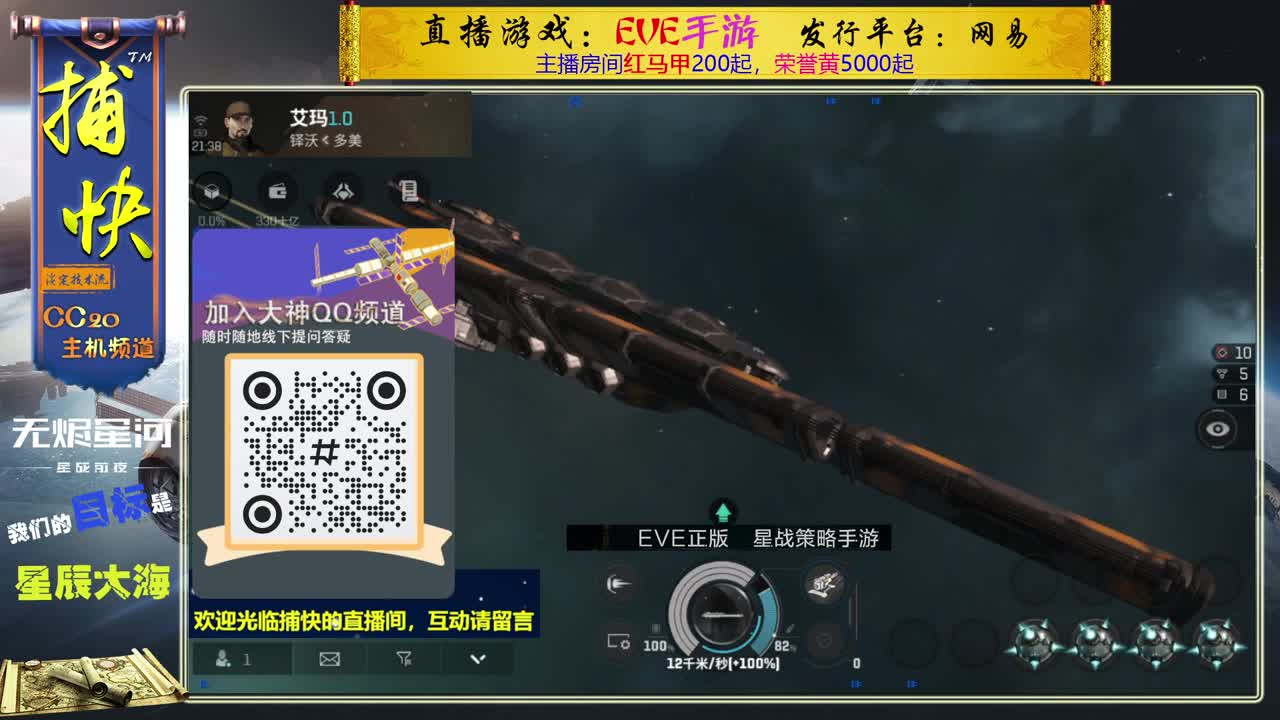 无尽的EVE商队 第4段