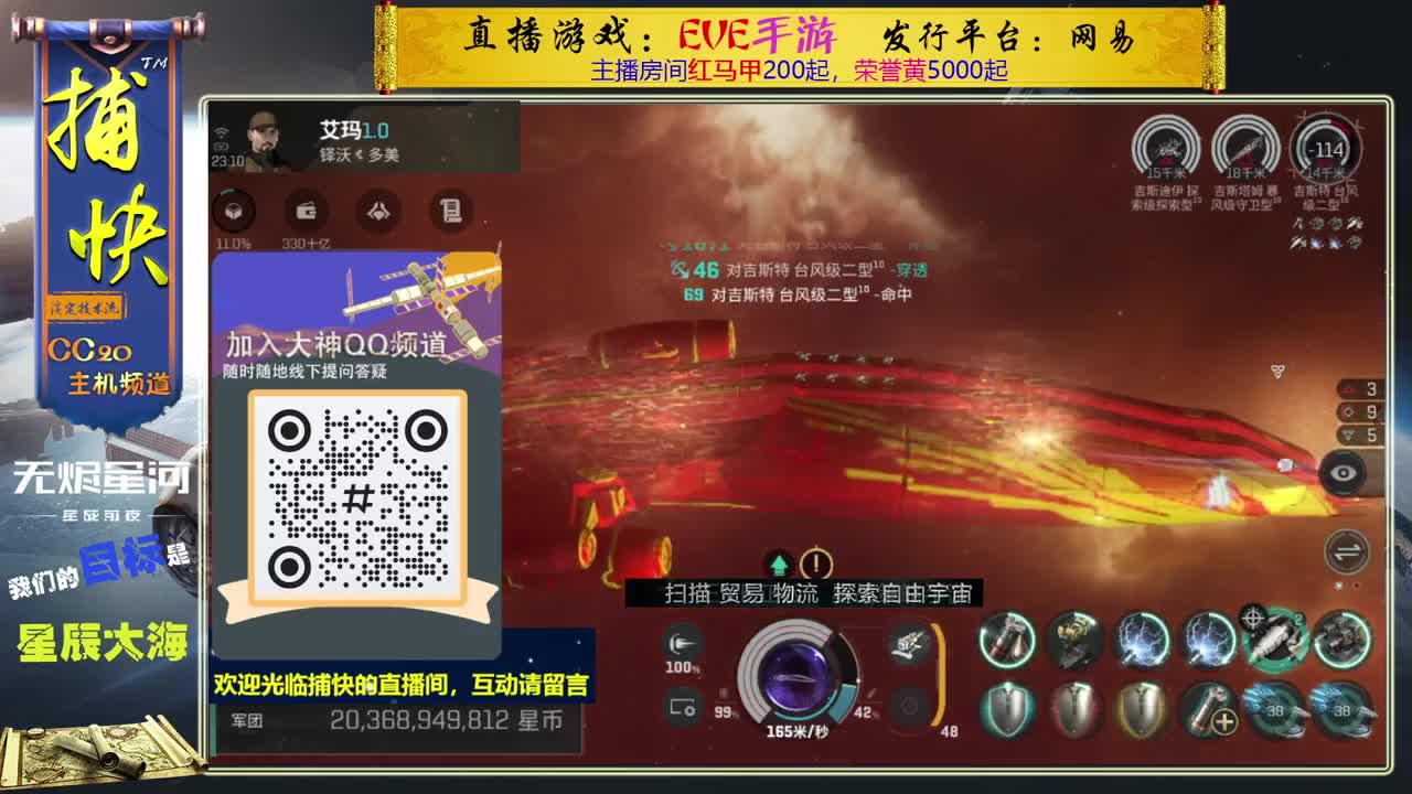 无尽的EVE商队 第7段