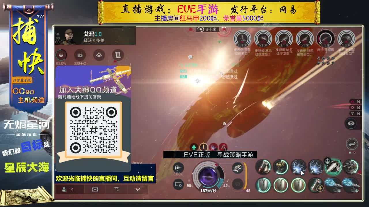 无尽的EVE商队 第10段