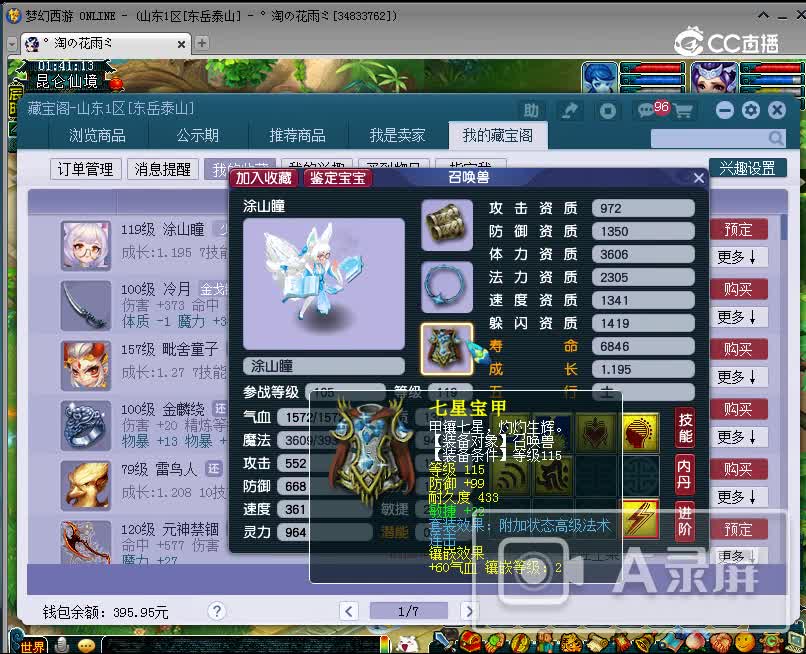 20230119_01涂山童