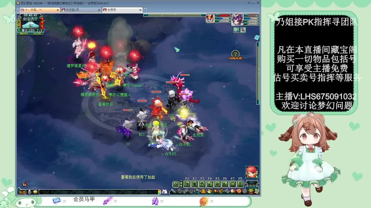 乃姐接PK指挥寻团队 第1段