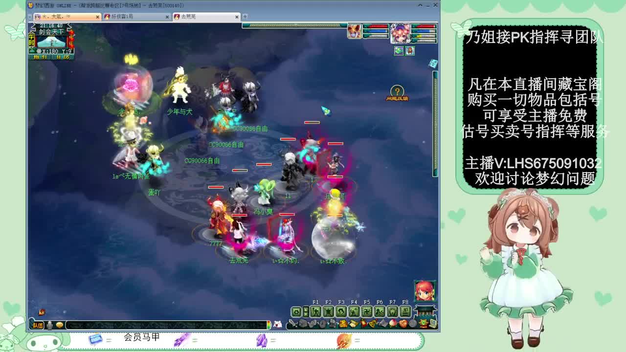 乃姐接PK指挥寻团队 第2段