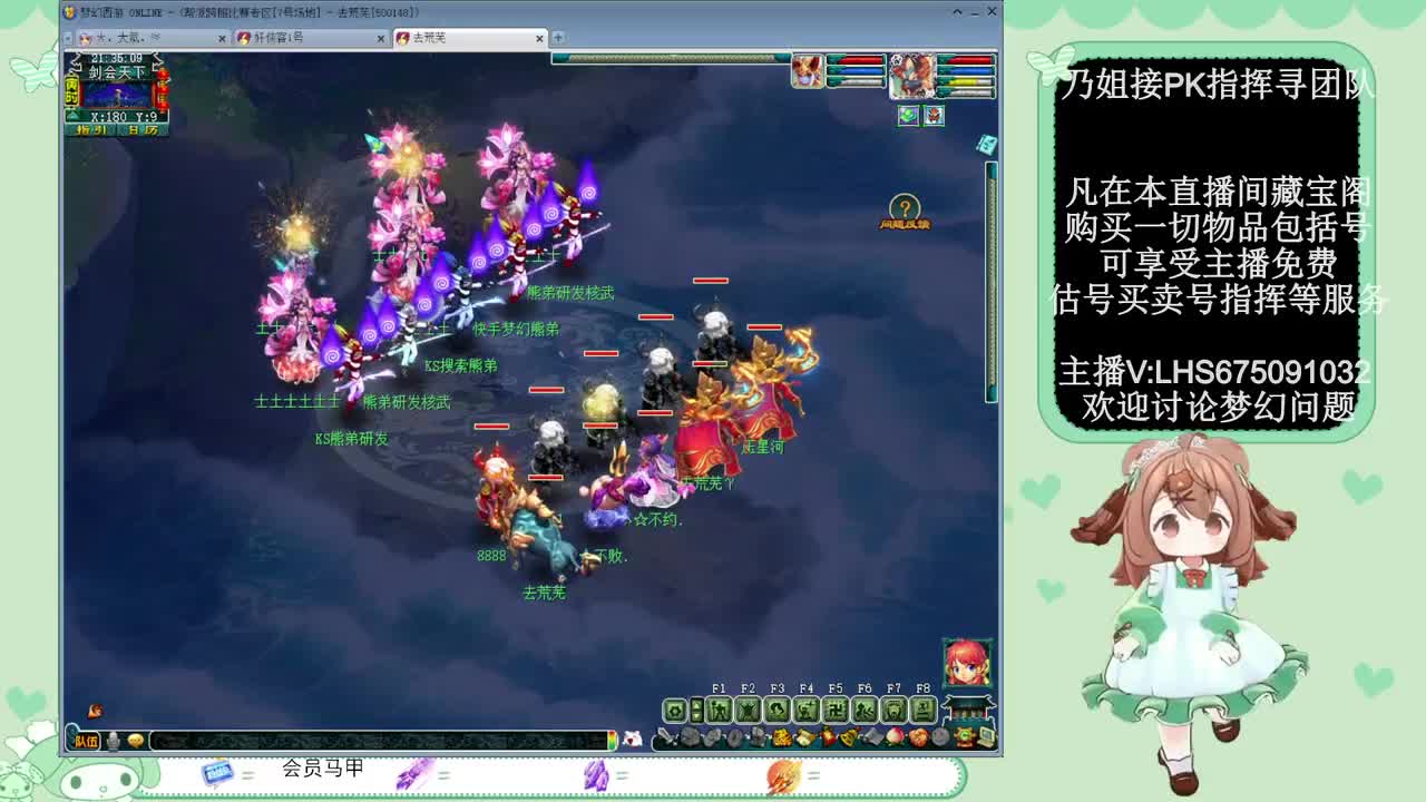 乃姐接PK指挥寻团队 第3段