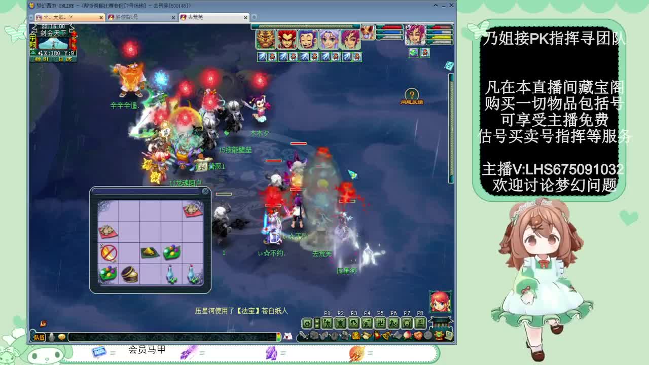 乃姐接PK指挥寻团队 第4段