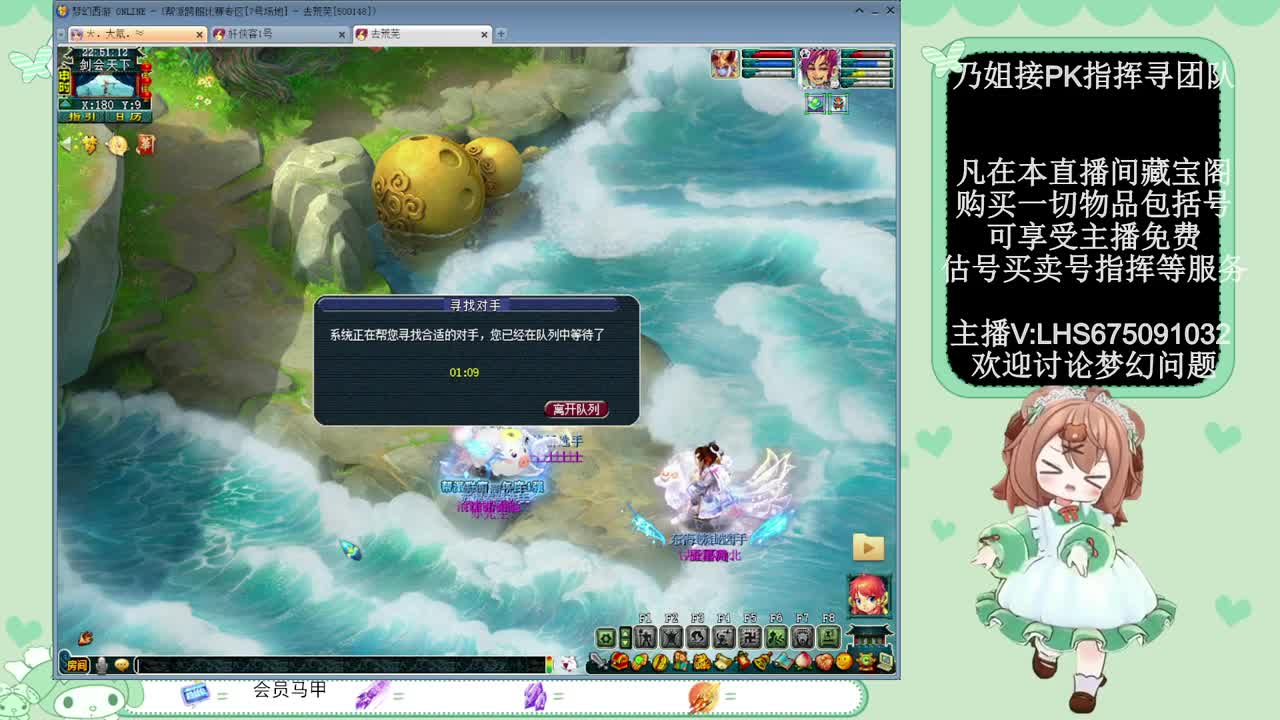 乃姐接PK指挥寻团队 第5段
