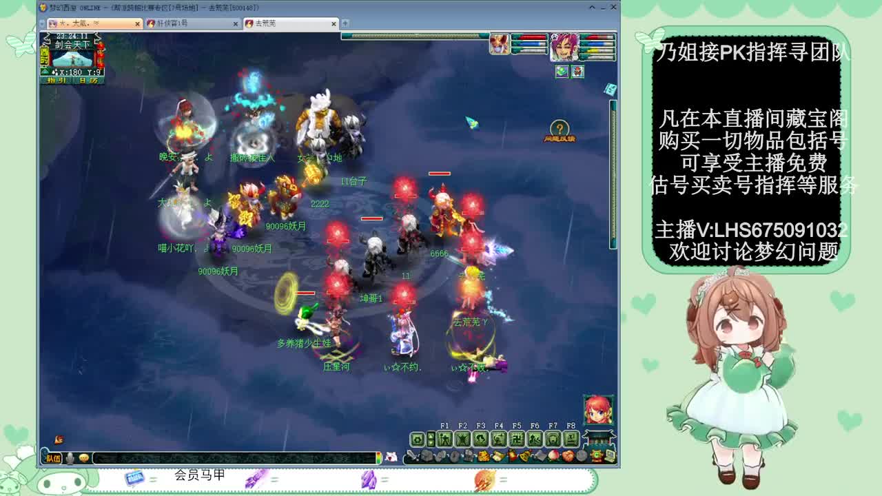 乃姐接PK指挥寻团队 第6段