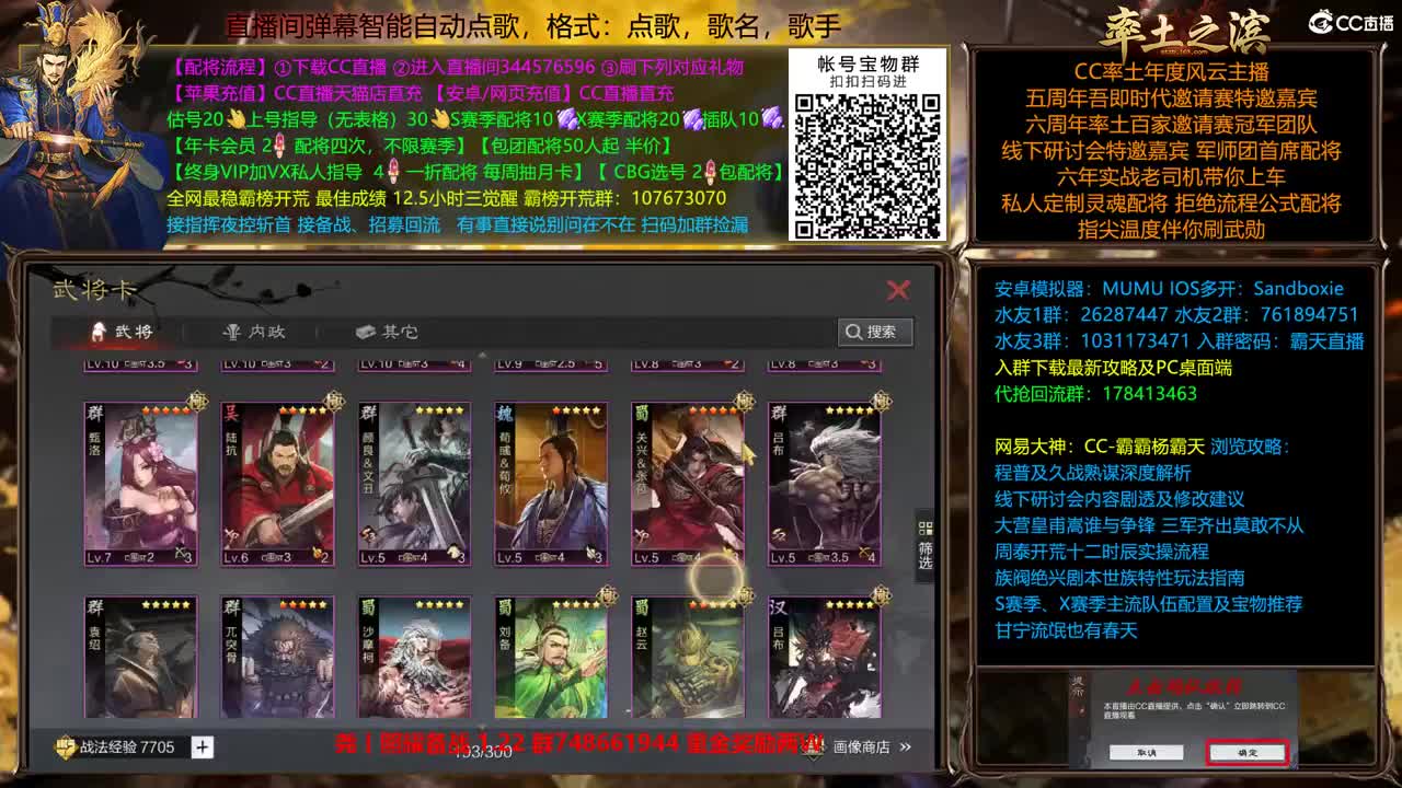 X2453金印 广积粮 第11段