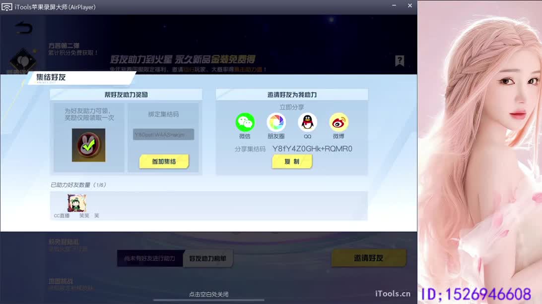 春节活动开启  都有 第1段