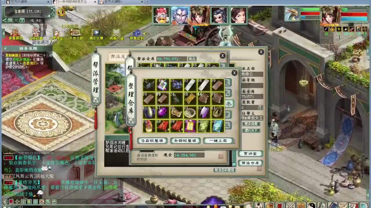 300环大比拼 第1段