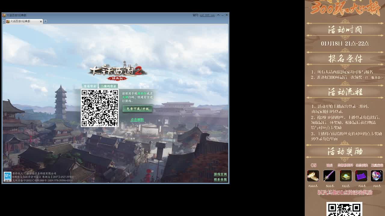 300环大比拼 第2段