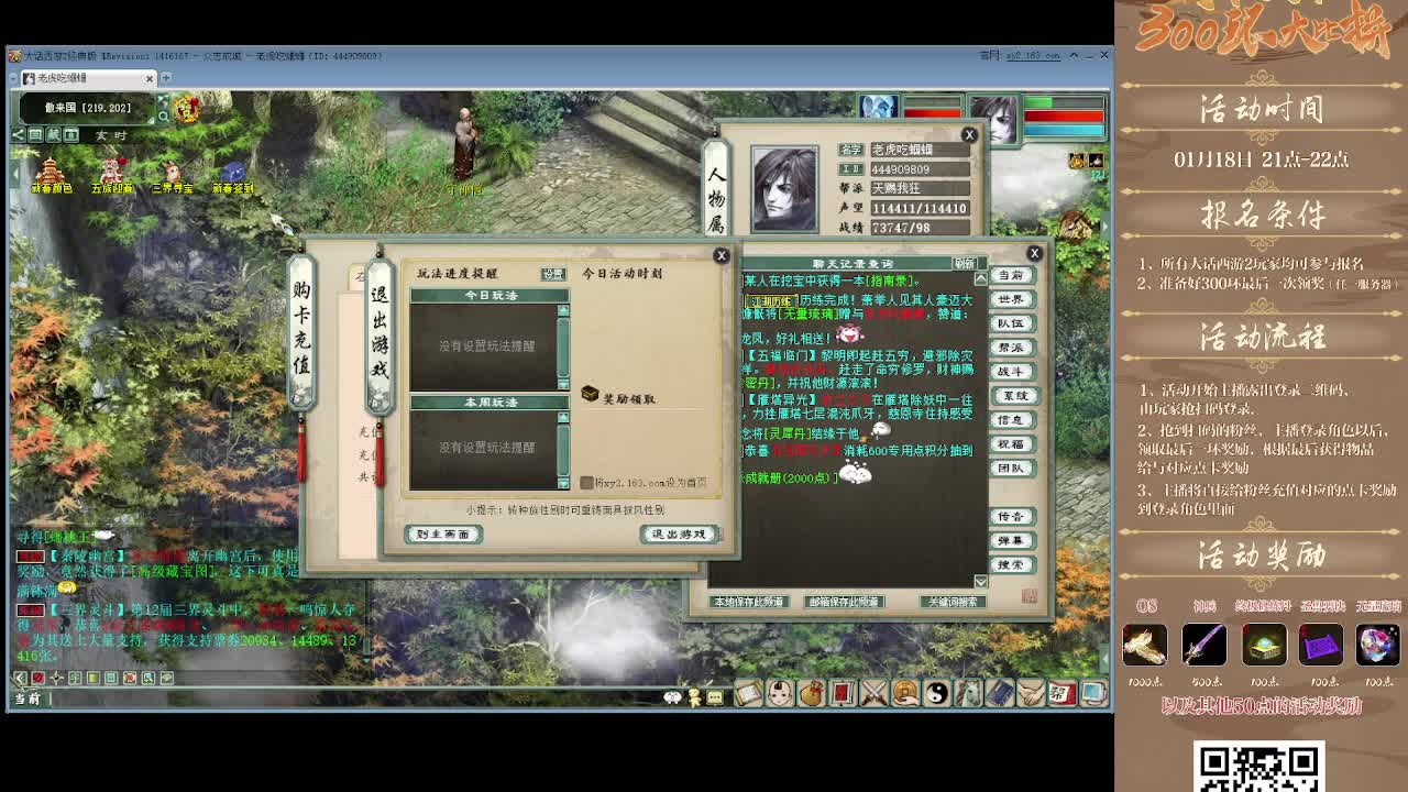 300环大比拼 第3段