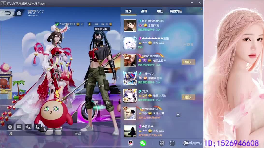 春节活动开启  都有 第5段