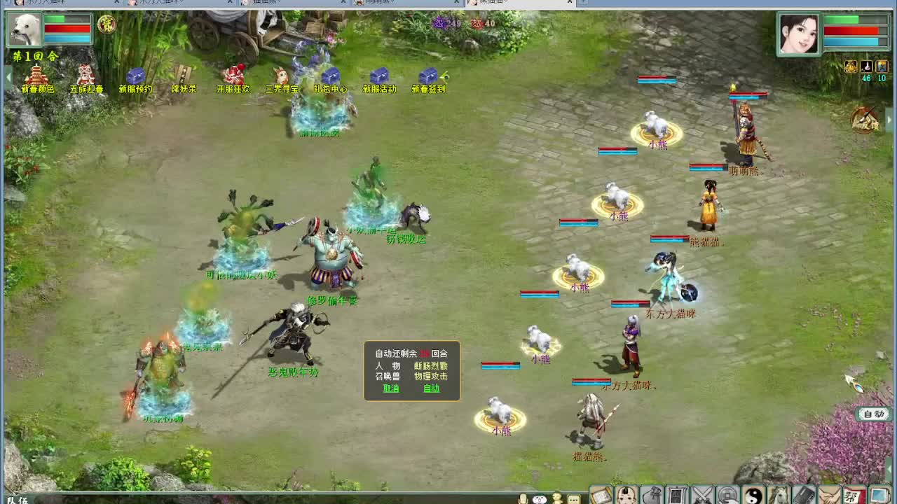 300环大比拼 第6段