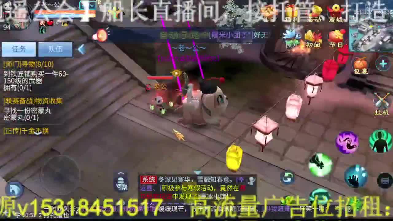 逍遥公会招主播，接托管打造冲榜！ 第1段