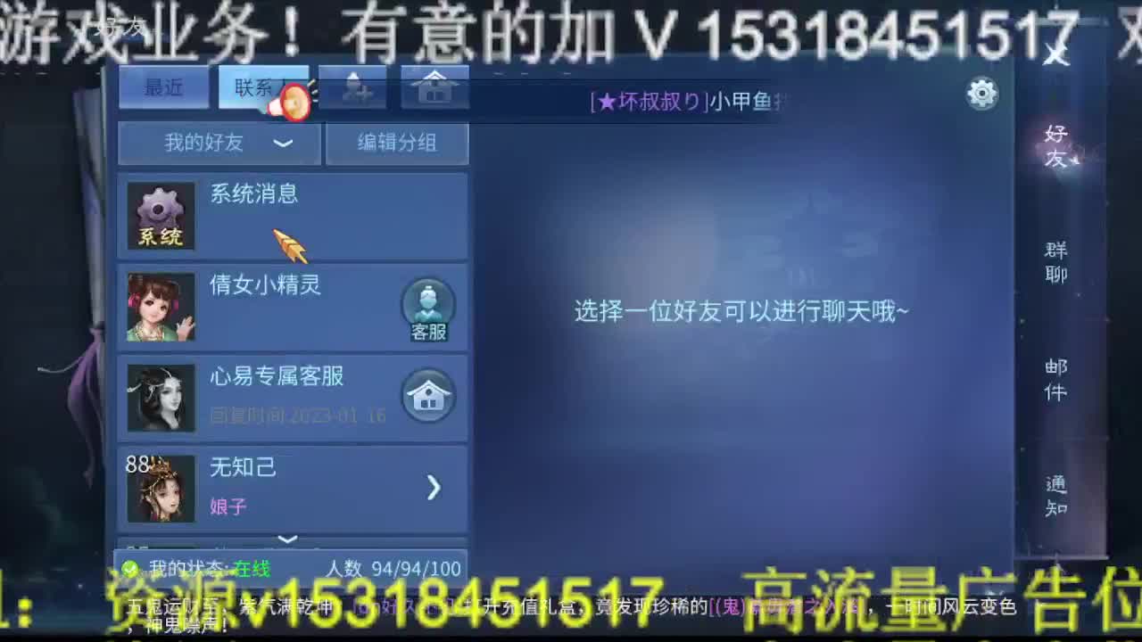 逍遥公会招主播，接托管打造冲榜！ 第3段