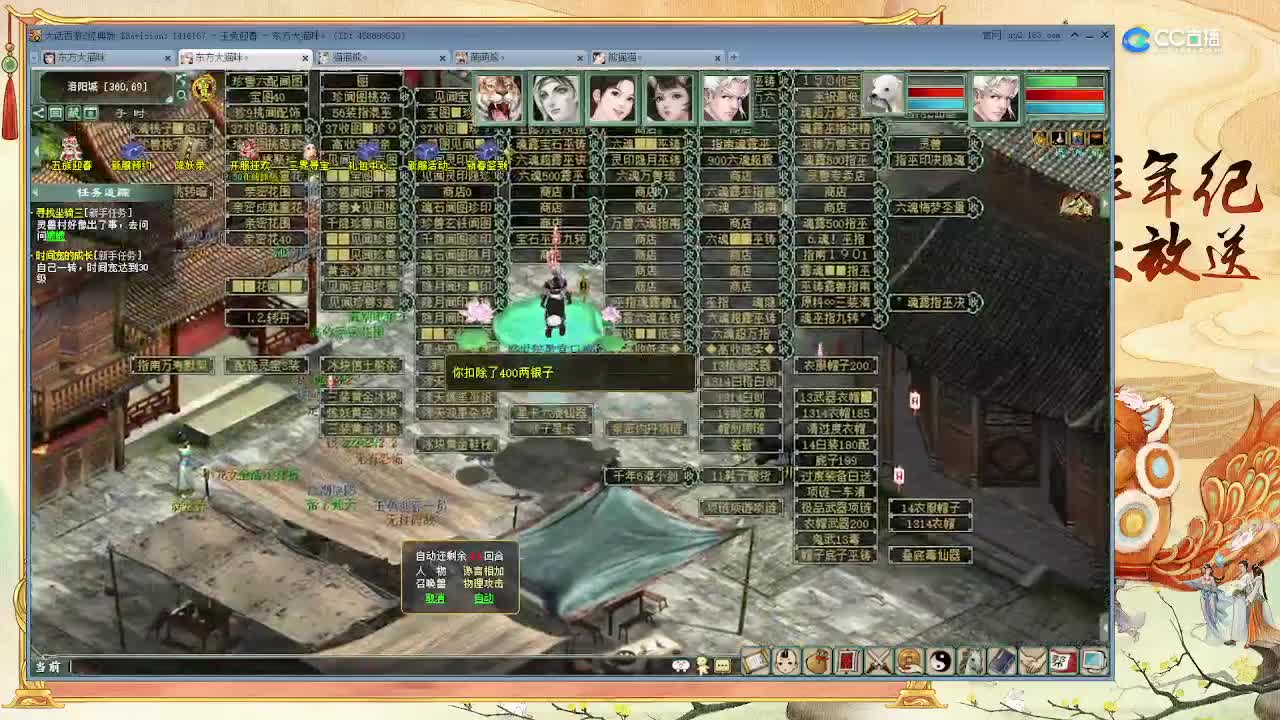 300环大比拼 第8段