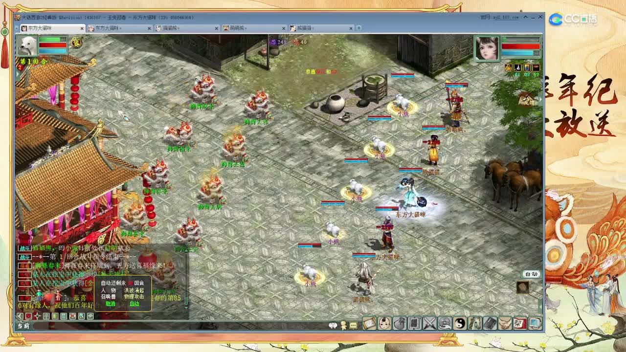 300环大比拼 第9段