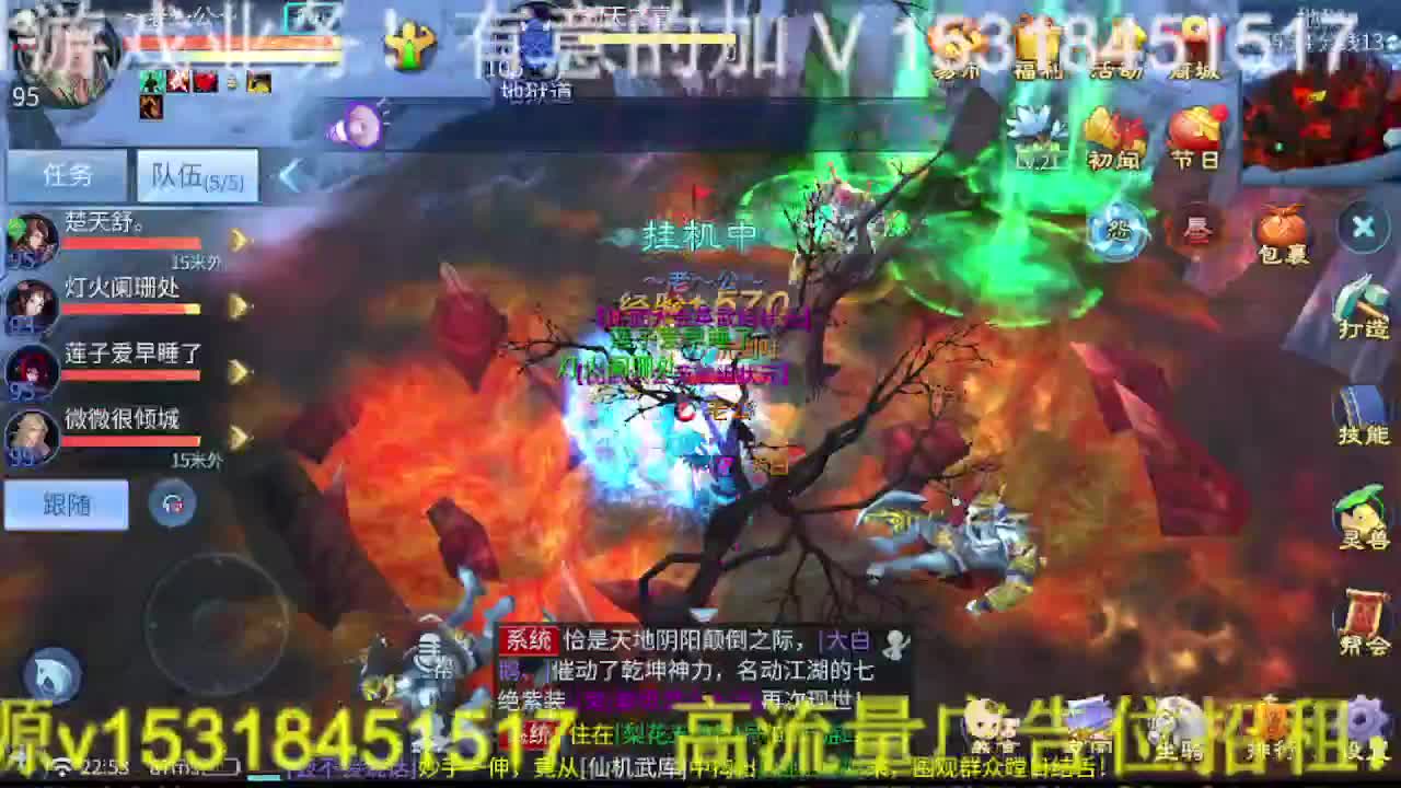 逍遥公会招主播，接托管打造冲榜！ 第5段