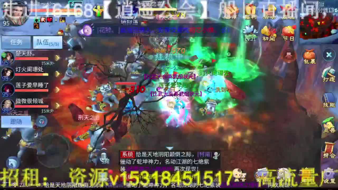 逍遥公会招主播，接托管打造冲榜！ 第6段