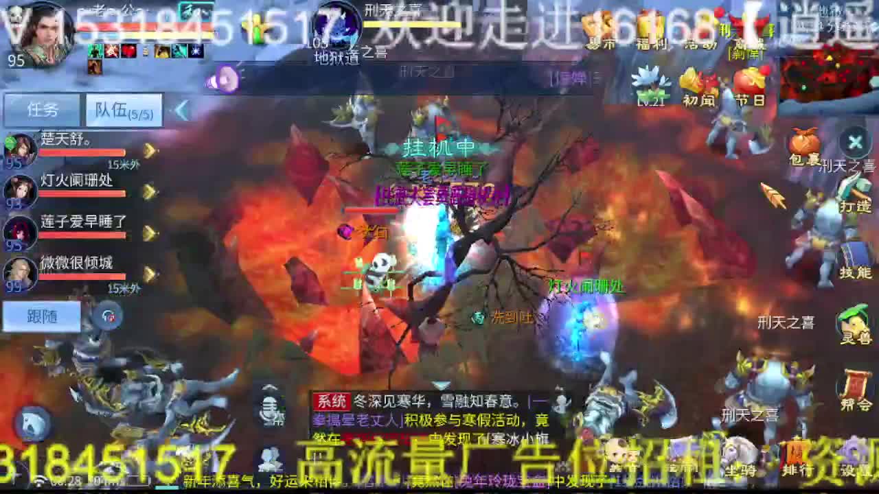 逍遥公会招主播，接托管打造冲榜！ 第8段