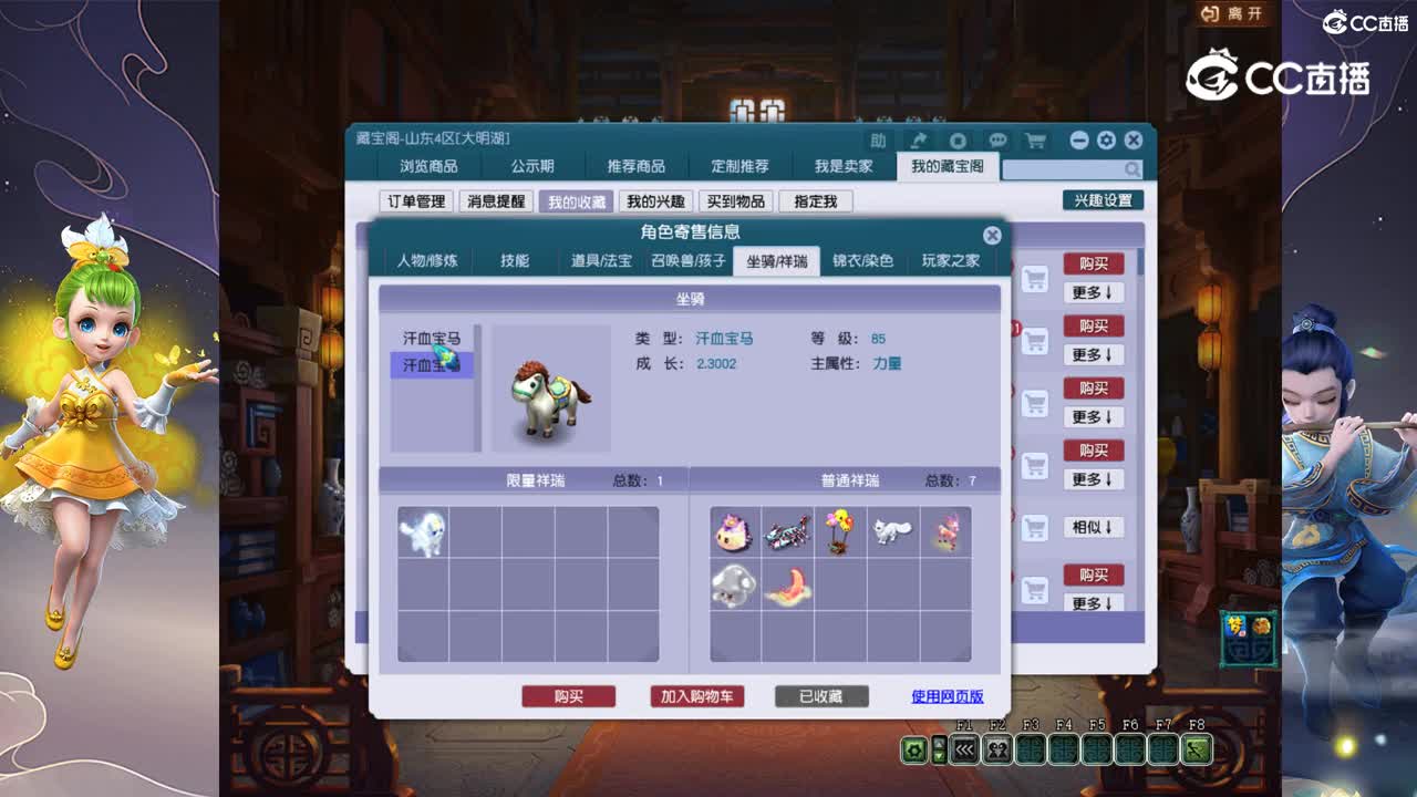 【主播点评】大唐官府