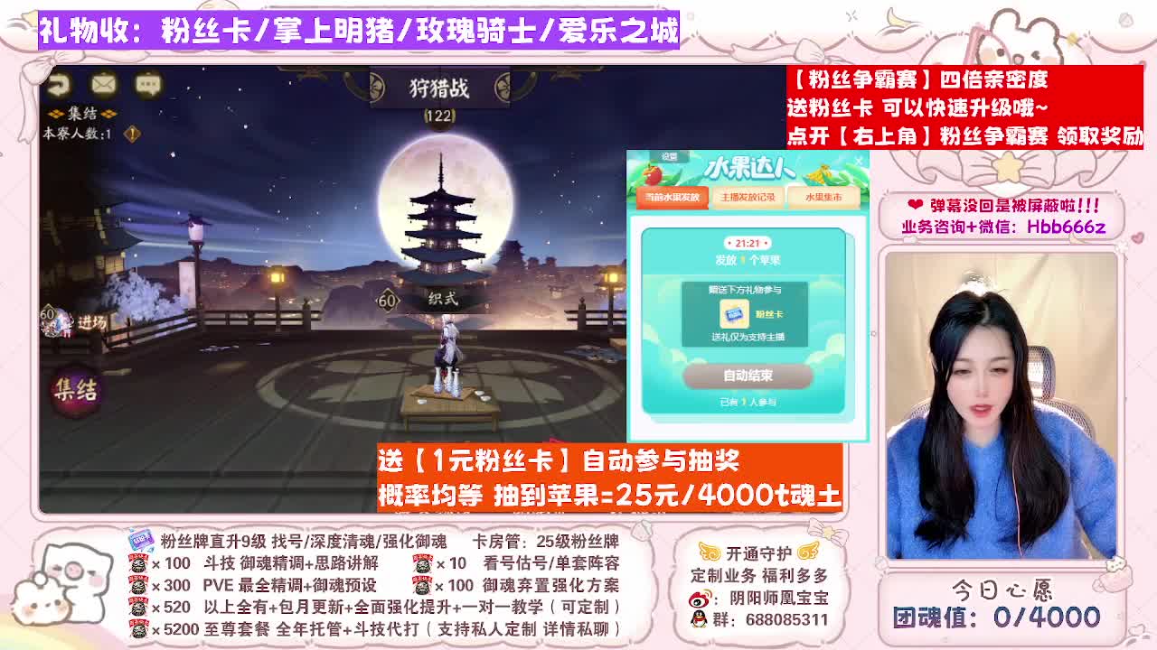 接调号/爬塔/找号/托管/代肝 第1段